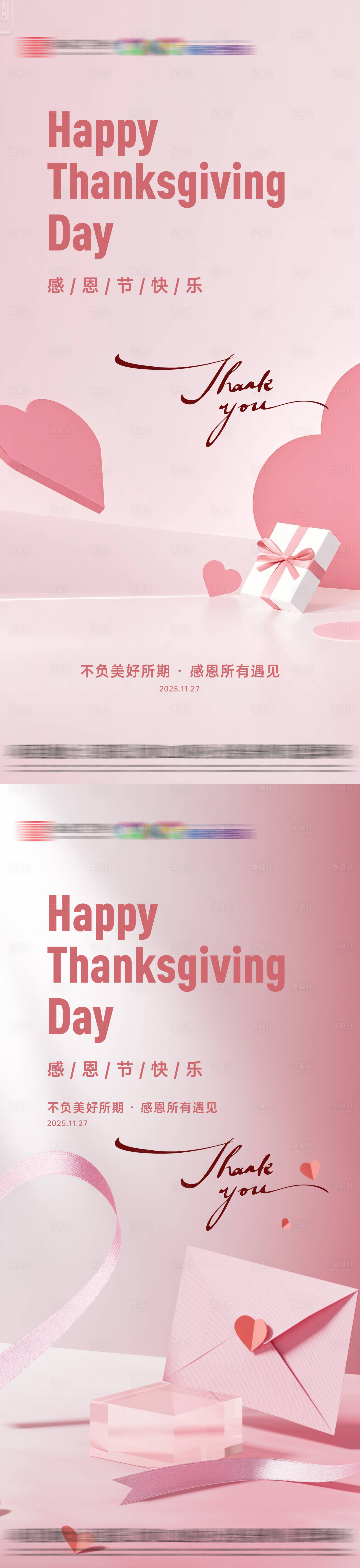 源文件下载【享设计】搜索编号：38720034072795505【感恩节海报】