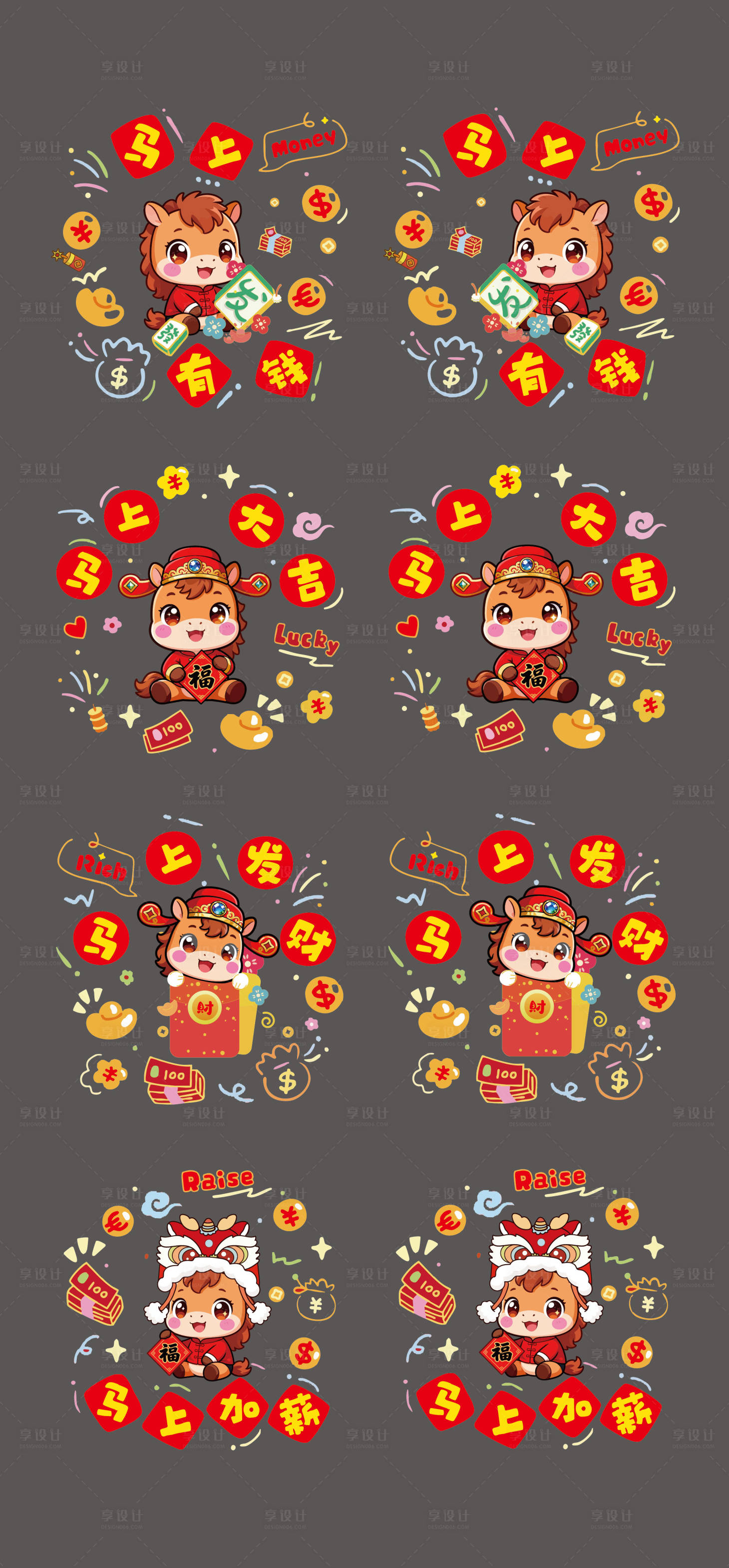 源文件下载【享设计】搜索编号：93780034005452685【2026年马年玻璃贴窗花透明贴纸】