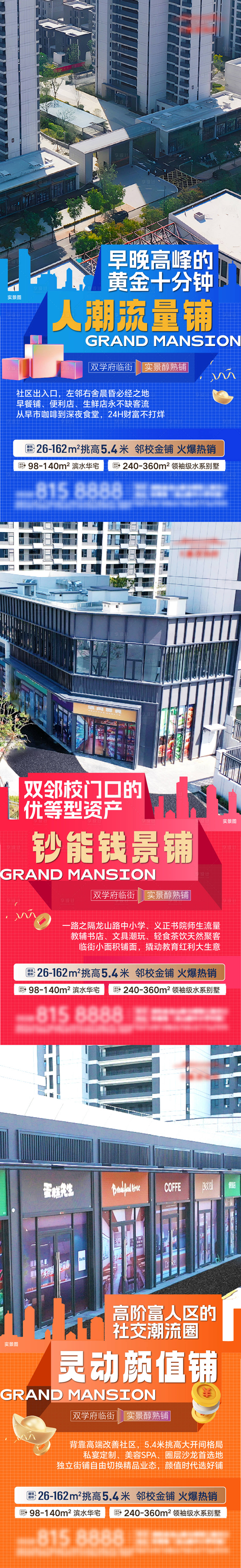 源文件下载【享设计】搜索编号：59790033849131306【商业海报】