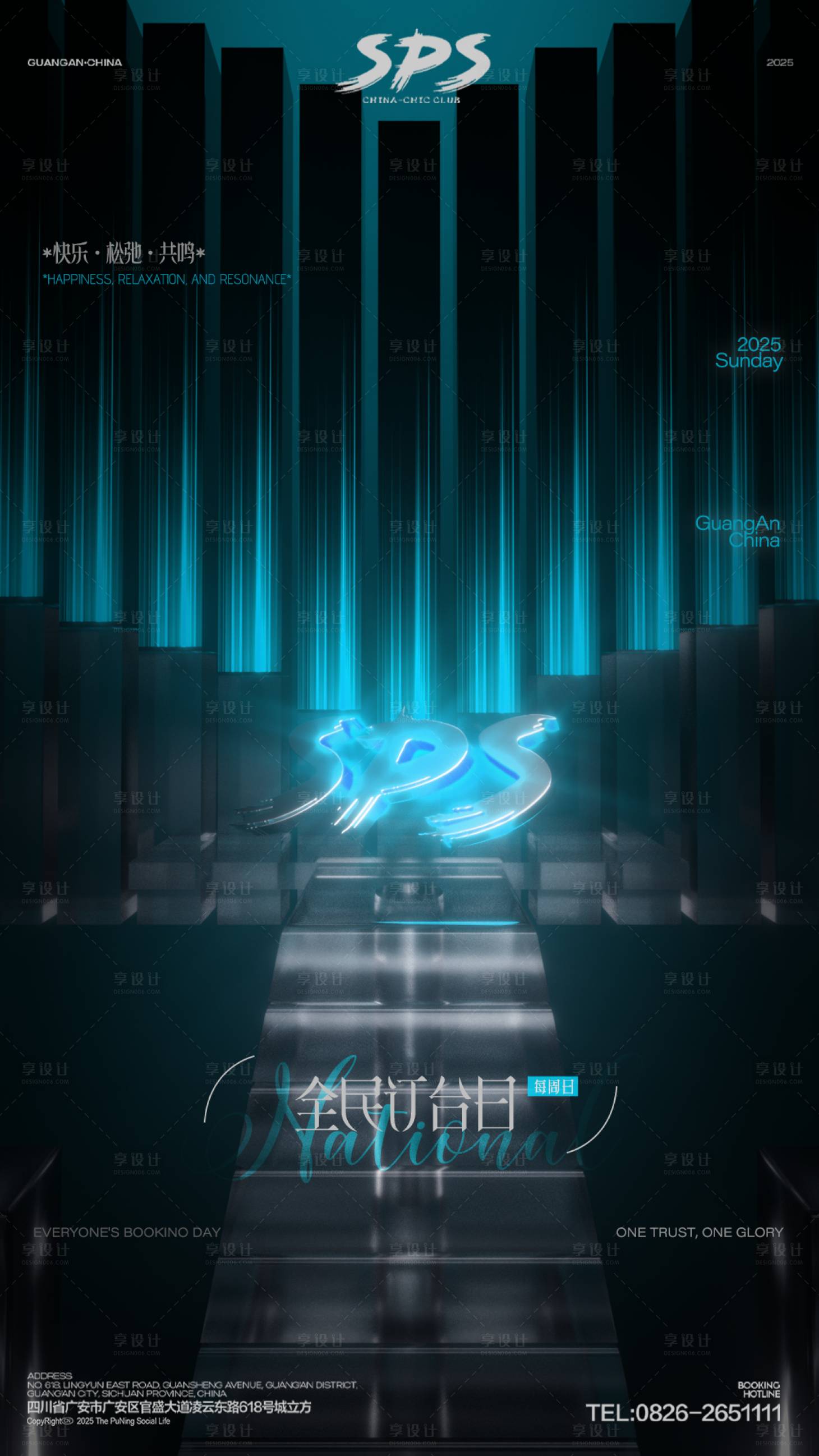 源文件下载【享设计】搜索编号：75080034160067600【订台日】