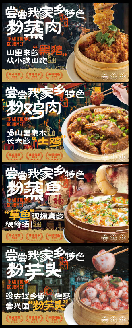 源文件下載【享設計】搜索編號：29020033956912921【贛南美食興國粉籠床特色海報】