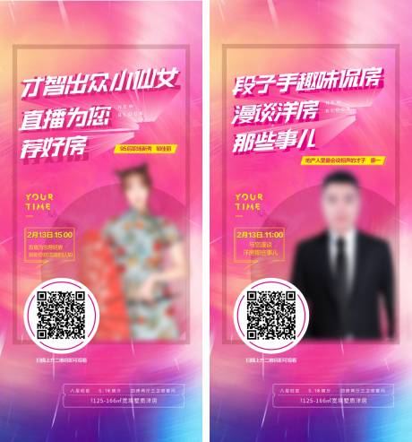 源文件下载【享设计】搜索编号：10560033956591749【直播海报 】