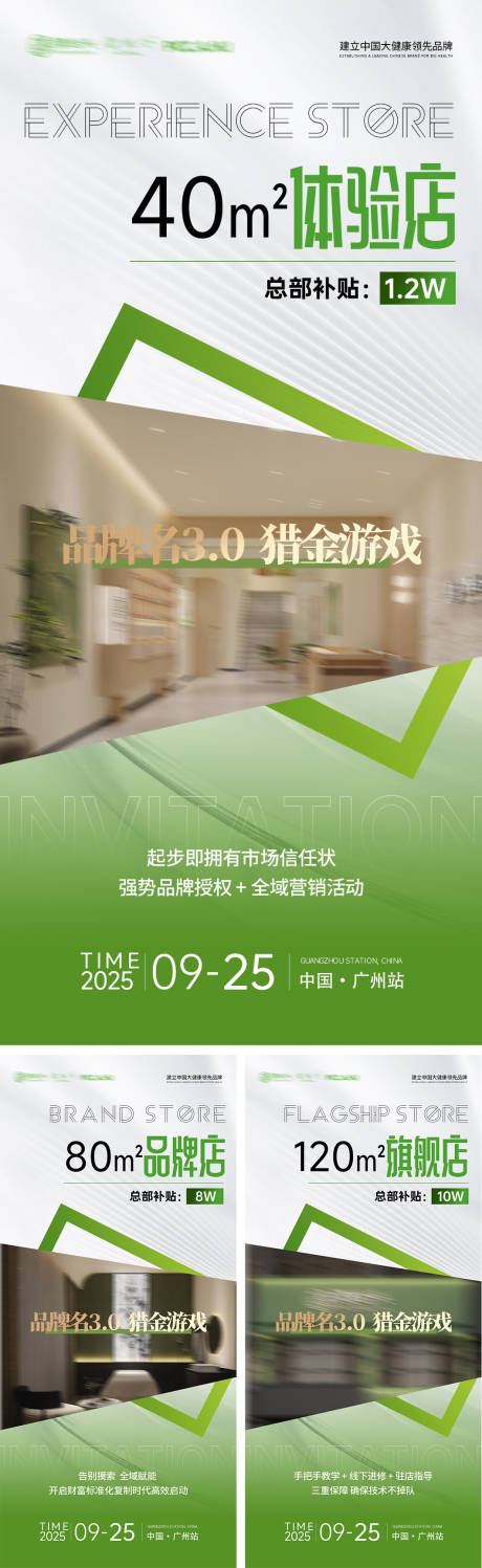 源文件下载【享设计】搜索编号：16220034029108442【美业市场招商造势海报】