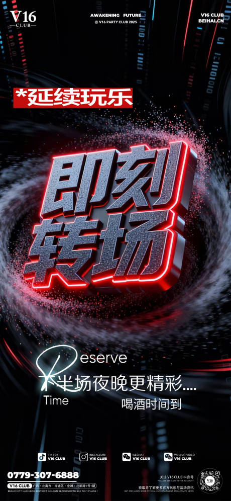 源文件下载【享设计】搜索编号：71290034069085918【转场预定】