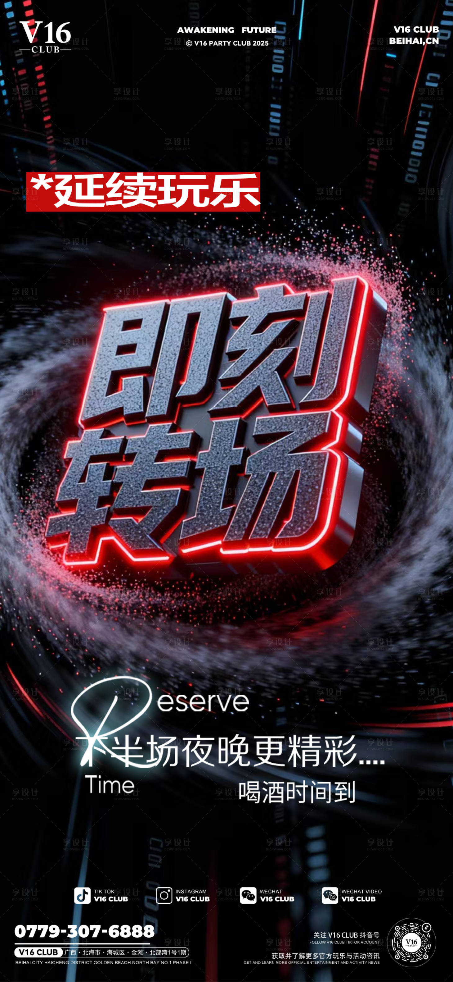 源文件下载【享设计】搜索编号：71290034069085918【转场预定】