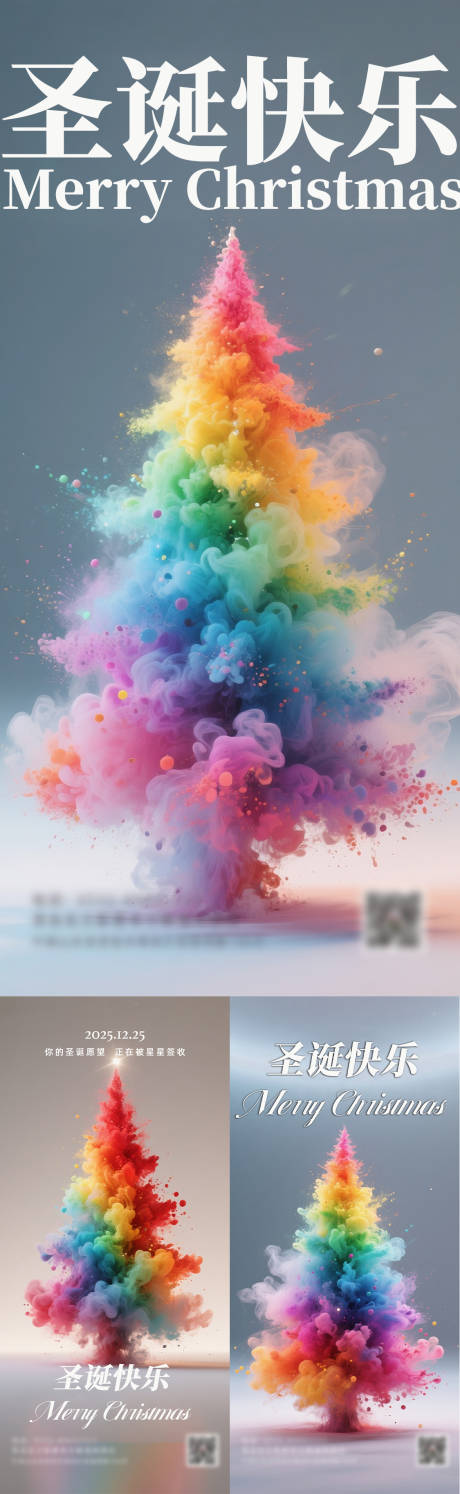 源文件下载【享设计】搜索编号：40980034023561554【圣诞节节日海报】