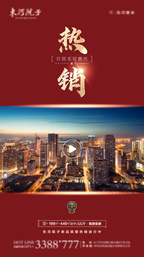 源文件下载【享设计】搜索编号：31020034178836992【热销视频框】