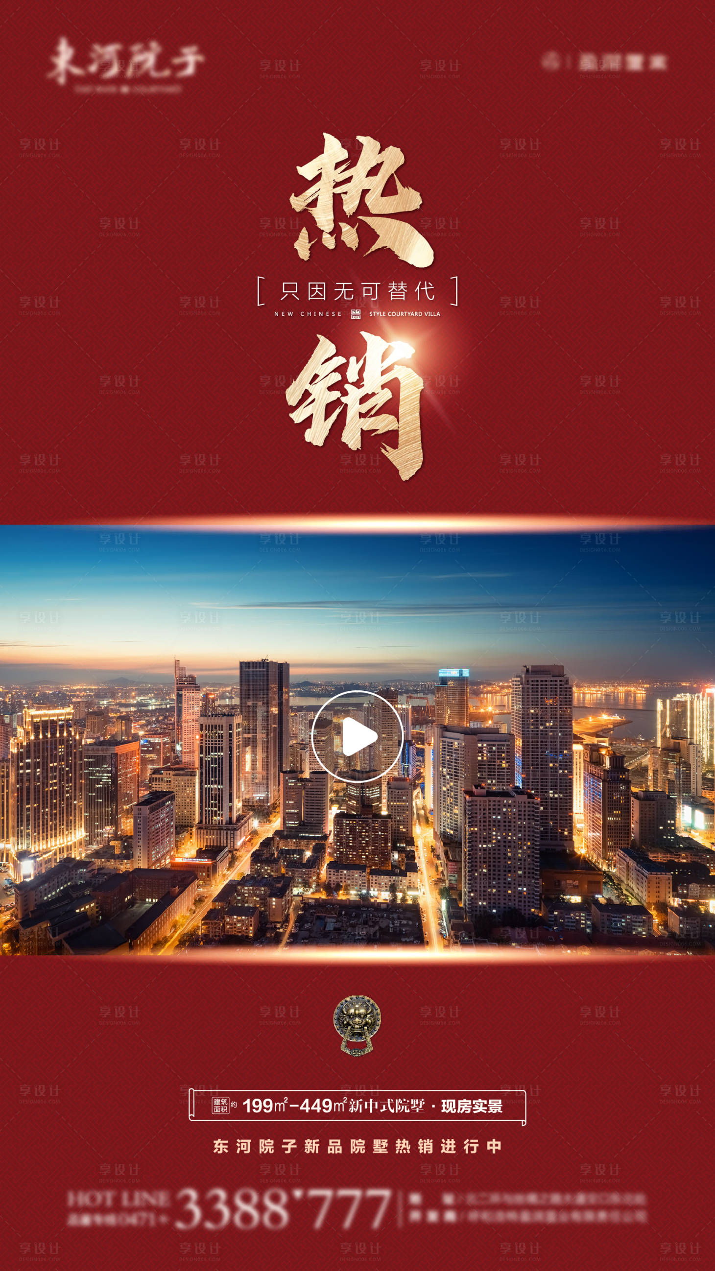 源文件下载【享设计】搜索编号：31020034178836992【热销视频框】