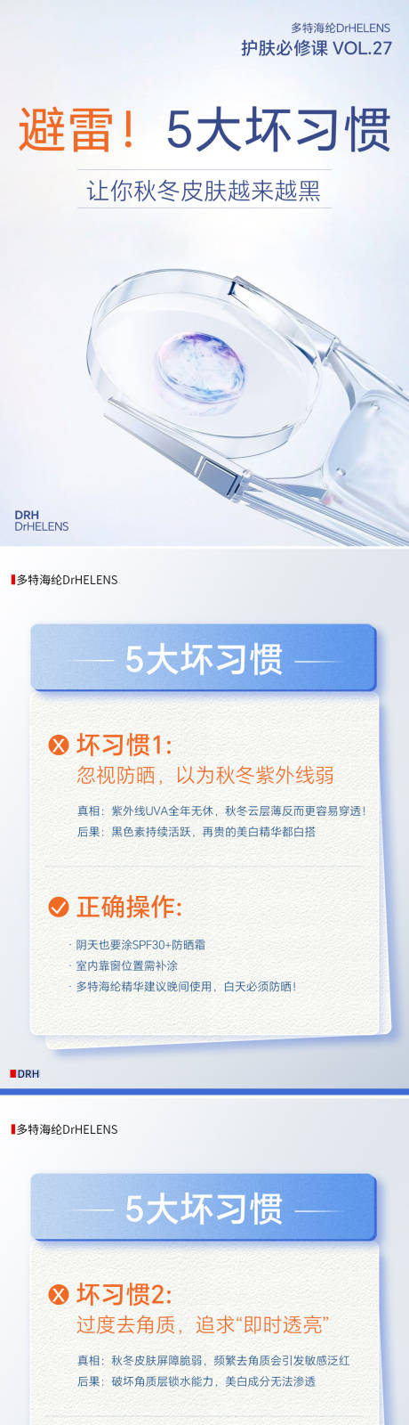源文件下载【享设计】搜索编号：61270034110558308【好物分享小红书封面系列海报】
