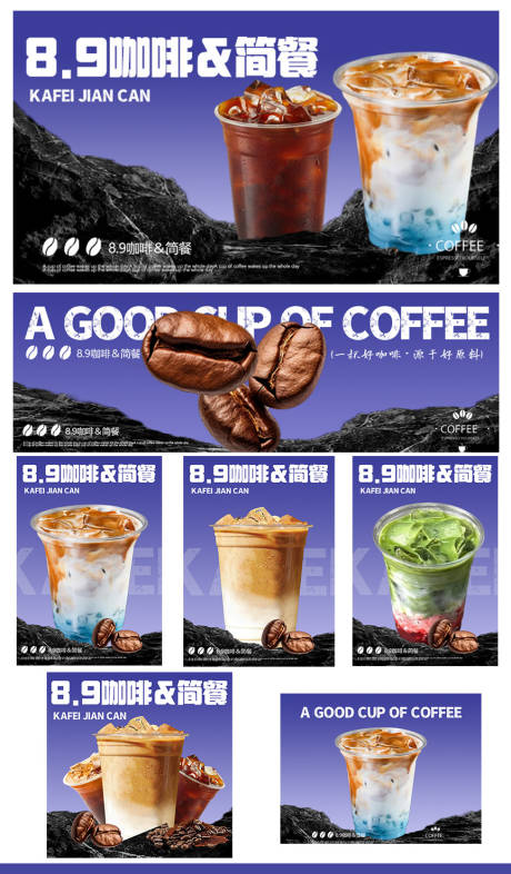 源文件下载【享设计】搜索编号：89630034028426874【咖啡外卖设计banner】