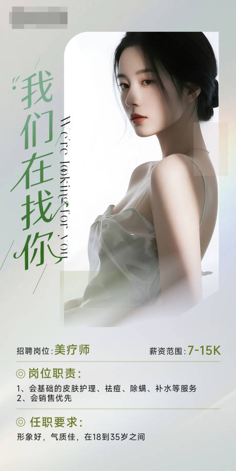 源文件下载【享设计】搜索编号：52590033895105586【人才招聘】