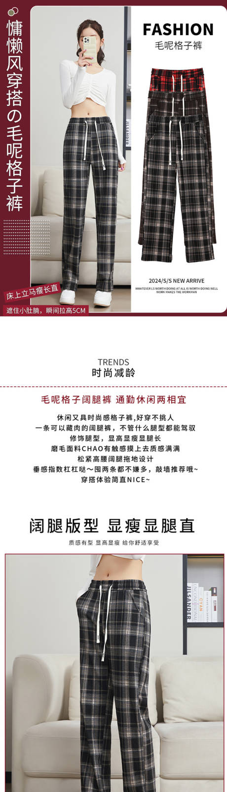 源文件下载【享设计】搜索编号：79240034067391540【格子女裤】