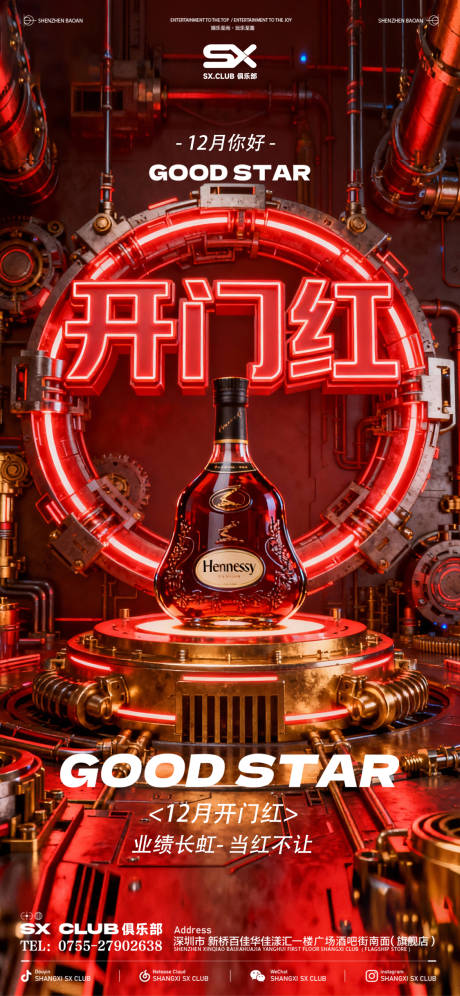 源文件下载【享设计】搜索编号：16870034266088308【开门红海报】