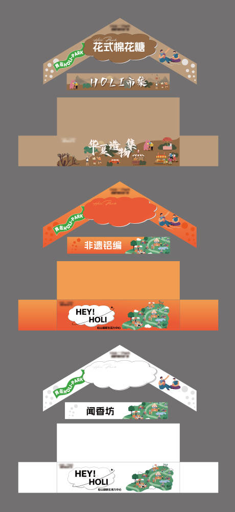 源文件下载【享设计】搜索编号：59180034114987739【市集三角摊位】