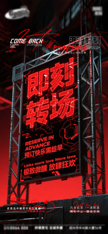 源文件下载【享设计】搜索编号：77400033908828890【酒吧日常宣传创意海报】