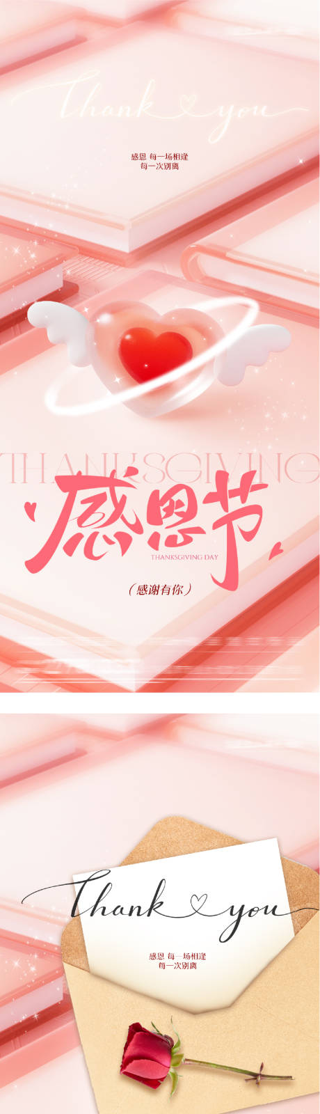 源文件下载【享设计】搜索编号：64090034202752943【感恩节质感海报】