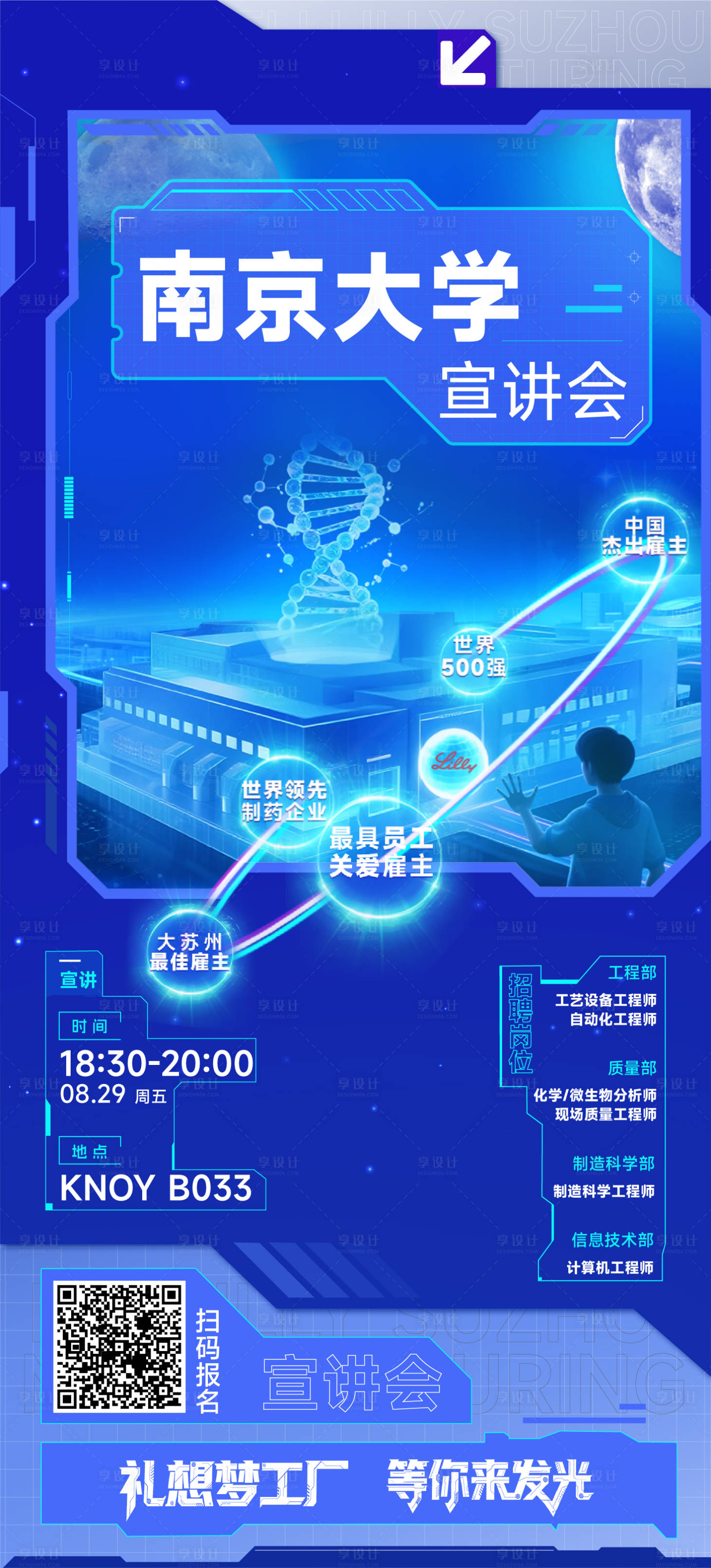 源文件下载【享设计】搜索编号：47240033847517439【海报】