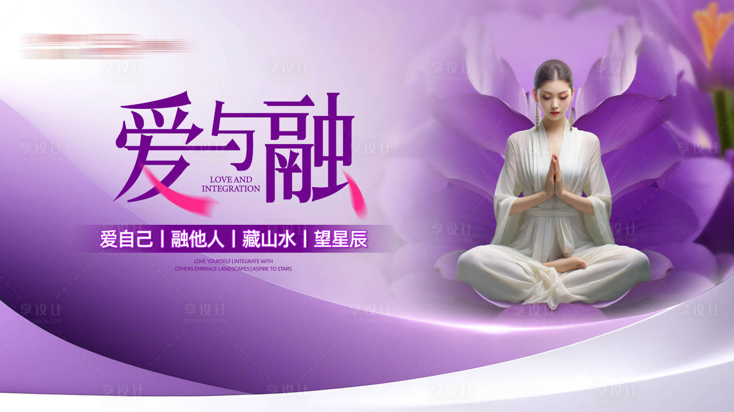 源文件下载【享设计】搜索编号：61610033968308330【医美私密疗愈背景】