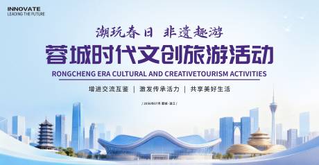 源文件下载【享设计】搜索编号：94190034046077710【文创旅游活动展板】