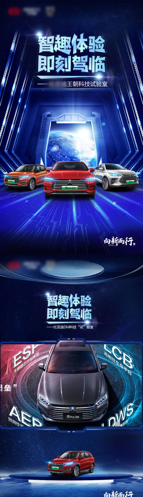 源文件下载【享设计】搜索编号：47360033891256461【比亚迪科技感H5】