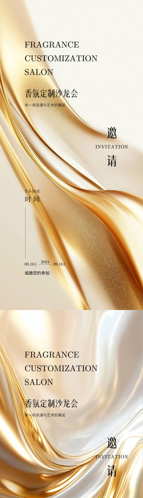 源文件下载【享设计】搜索编号：17090034047313548【医美邀请函海报】