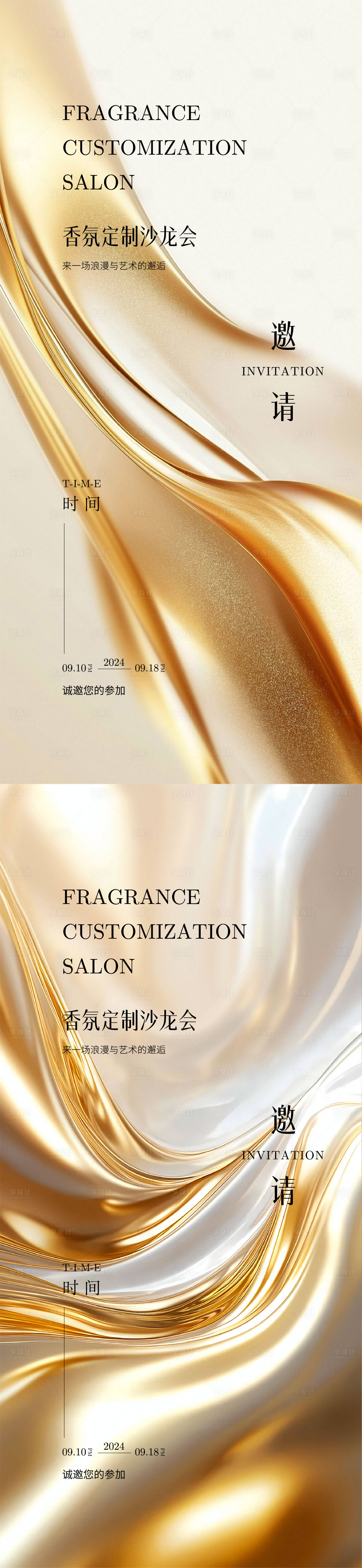 源文件下載【享設(shè)計(jì)】搜索編號(hào)：17090034047313548【醫(yī)美邀請(qǐng)函海報(bào)】