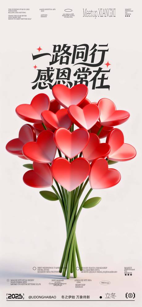 源文件下载【享设计】搜索编号：83940033990371287【感恩节海报 】