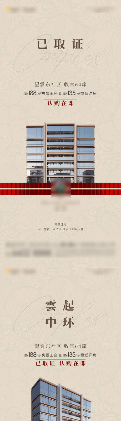 源文件下载【享设计】搜索编号：35570034141904006【取证海报】