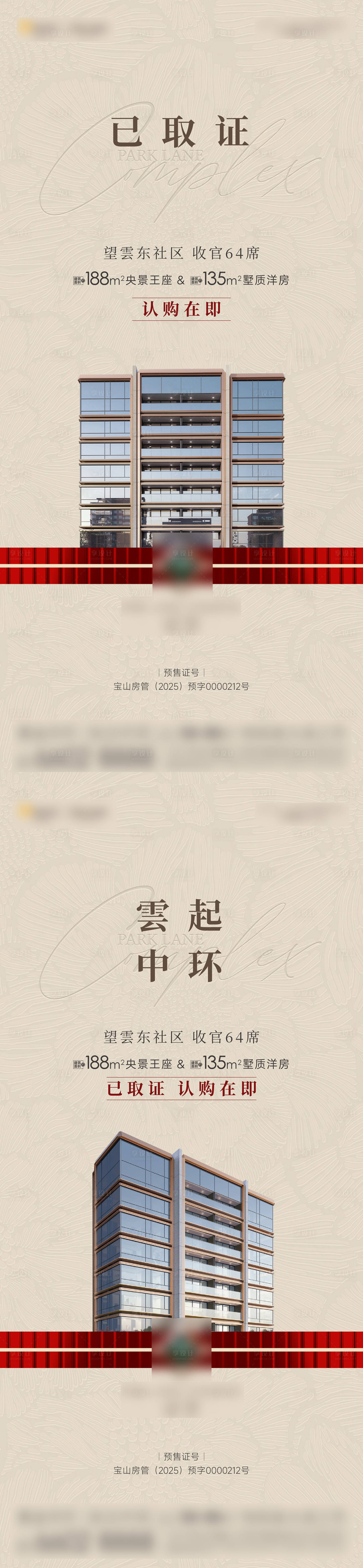 源文件下载【享设计】搜索编号：35570034141904006【取证海报】