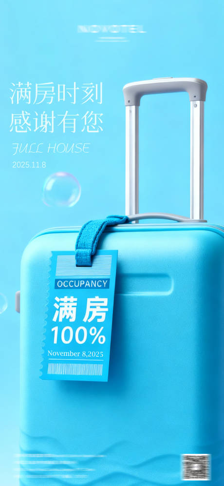 源文件下载【享设计】搜索编号：84950033887669641【酒店满房】