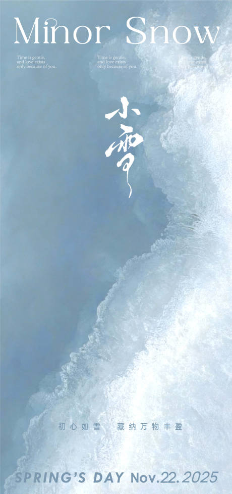 源文件下载【享设计】搜索编号：13100034146219179【小雪节气海报】