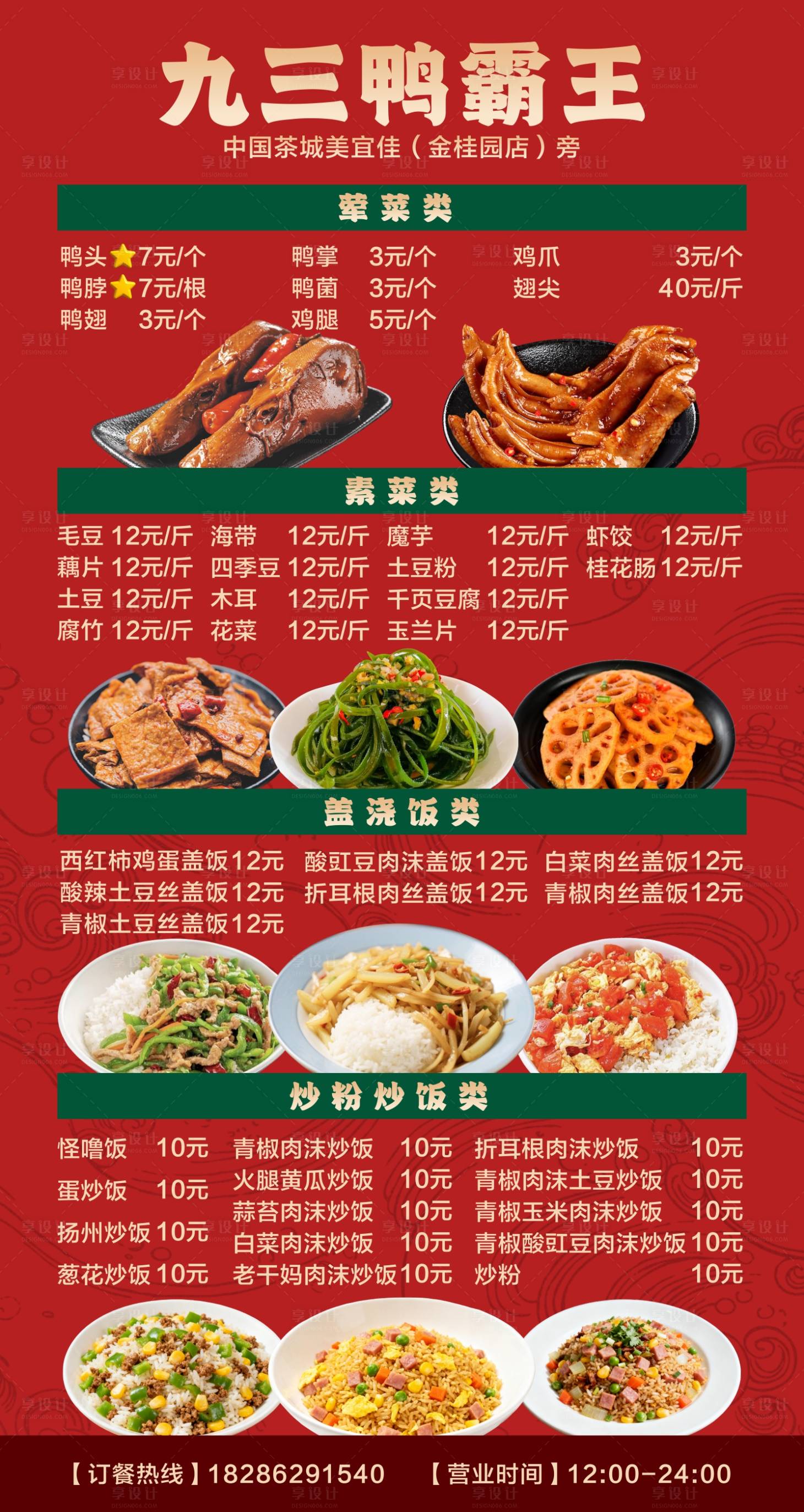 源文件下载【享设计】搜索编号：25820033991956968【菜单】