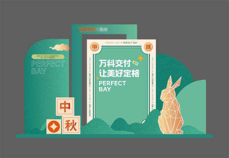 源文件下载【享设计】搜索编号：56080034092964677【中秋地产高级感美陈】