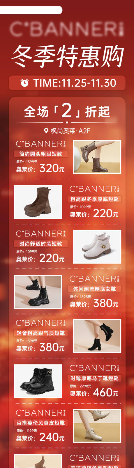 源文件下载【享设计】搜索编号：54320034233296038【品牌服装促销宣传海报长图】