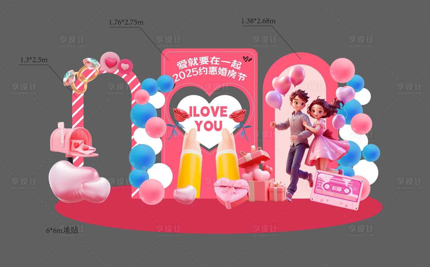 源文件下载【享设计】搜索编号：70710033827734161【双十一直播特装堆头美陈】