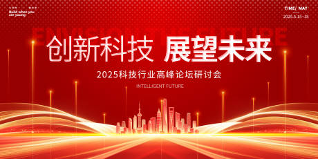 源文件下载【享设计】搜索编号：95270034141894195【商务会议活动互联网科技背景图】