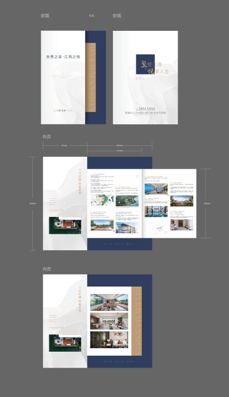 源文件下载【享设计】搜索编号：86610034224619590【地产价值手册异性册子】