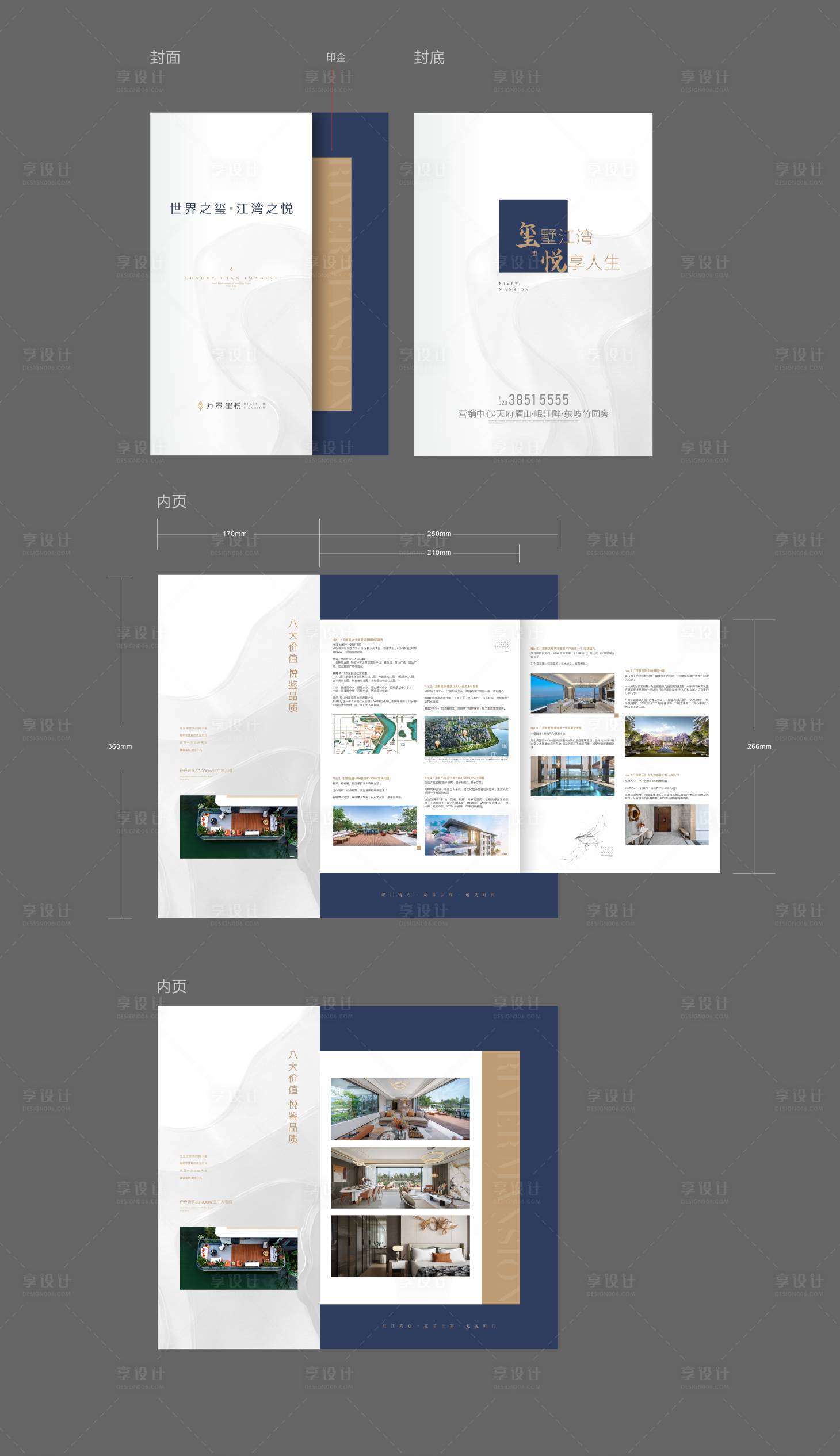 源文件下载【享设计】搜索编号：86610034224619590【地产价值手册异性册子】