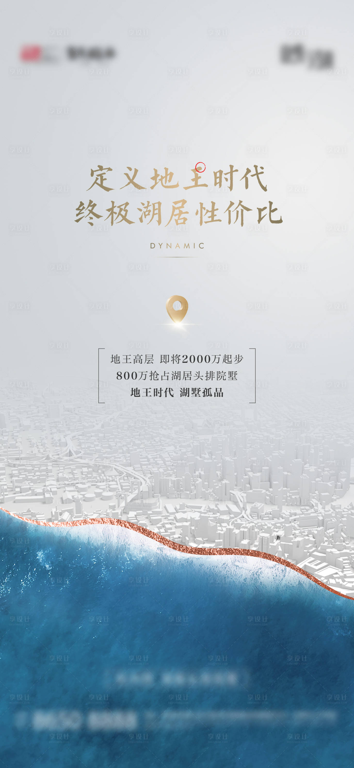 源文件下载【享设计】搜索编号：70320034239364221【土拍】