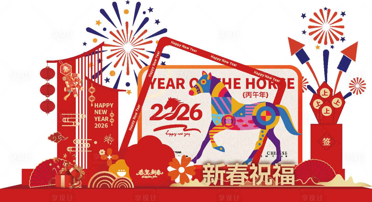 源文件下載【享設計】搜索編號：74650034209516009【新年商場堆頭】