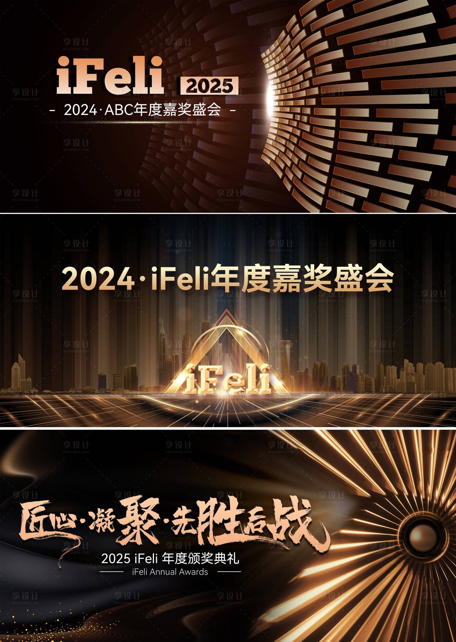 源文件下载【享设计】搜索编号：11490033992031899【黑金质感年会背景板】