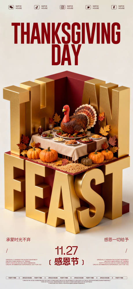 源文件下载【享设计】搜索编号：47160034161231350【感恩节火鸡活动海报】