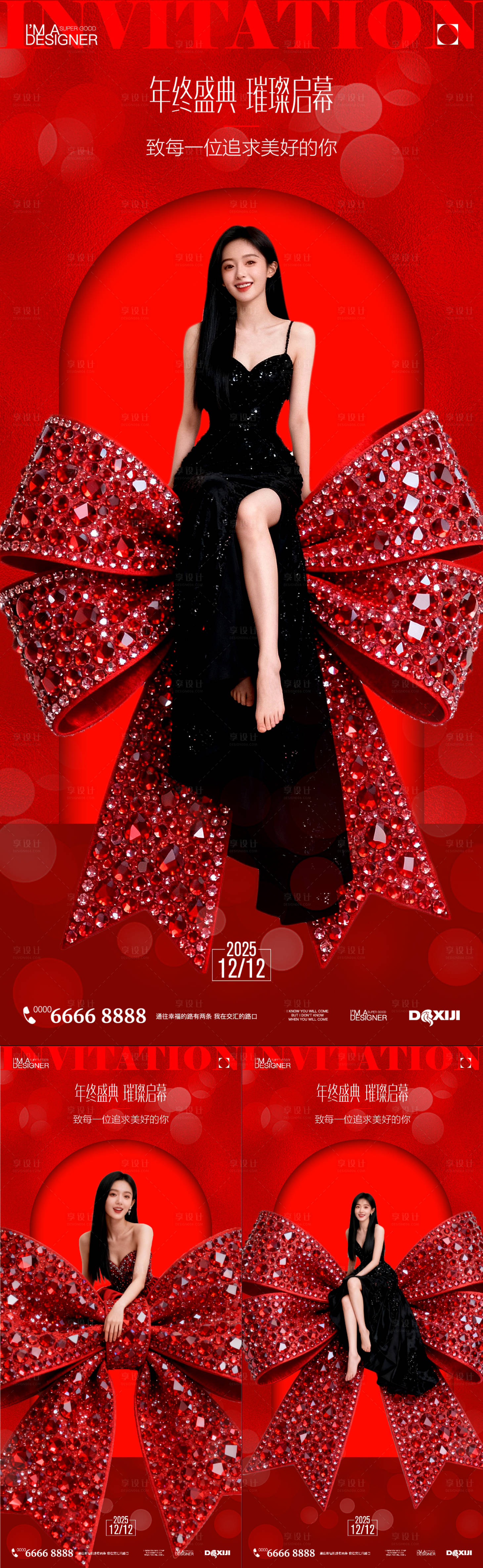 源文件下載【享設(shè)計(jì)】搜索編號：28750033997955952【醫(yī)美活動(dòng)邀請函海報(bào)】