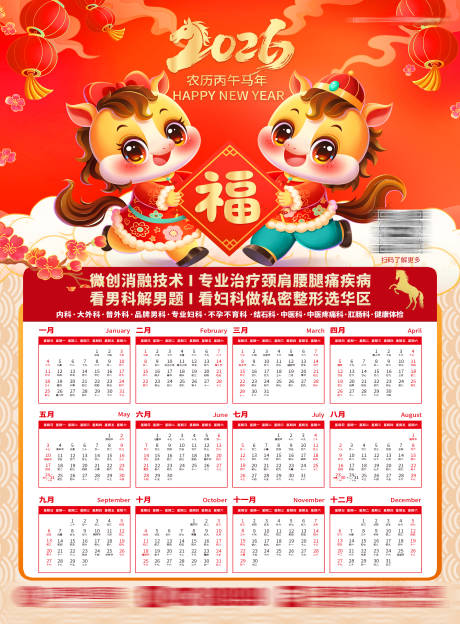 源文件下载【享设计】搜索编号：80730033912598862【2026日历】