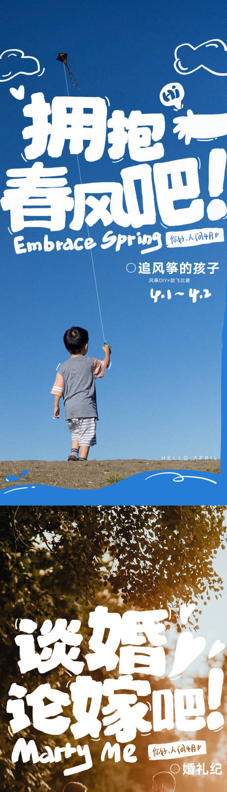 源文件下载【享设计】搜索编号：83070034032633208【商场活动海报】