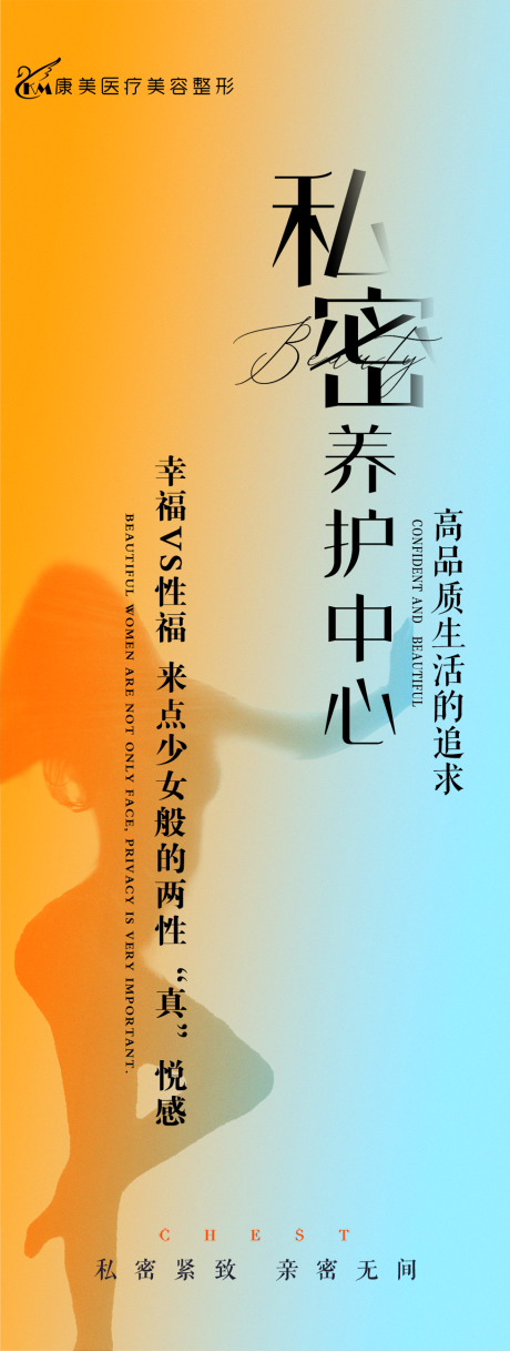 源文件下载【享设计】搜索编号：16280034213242552【医美电梯广告】