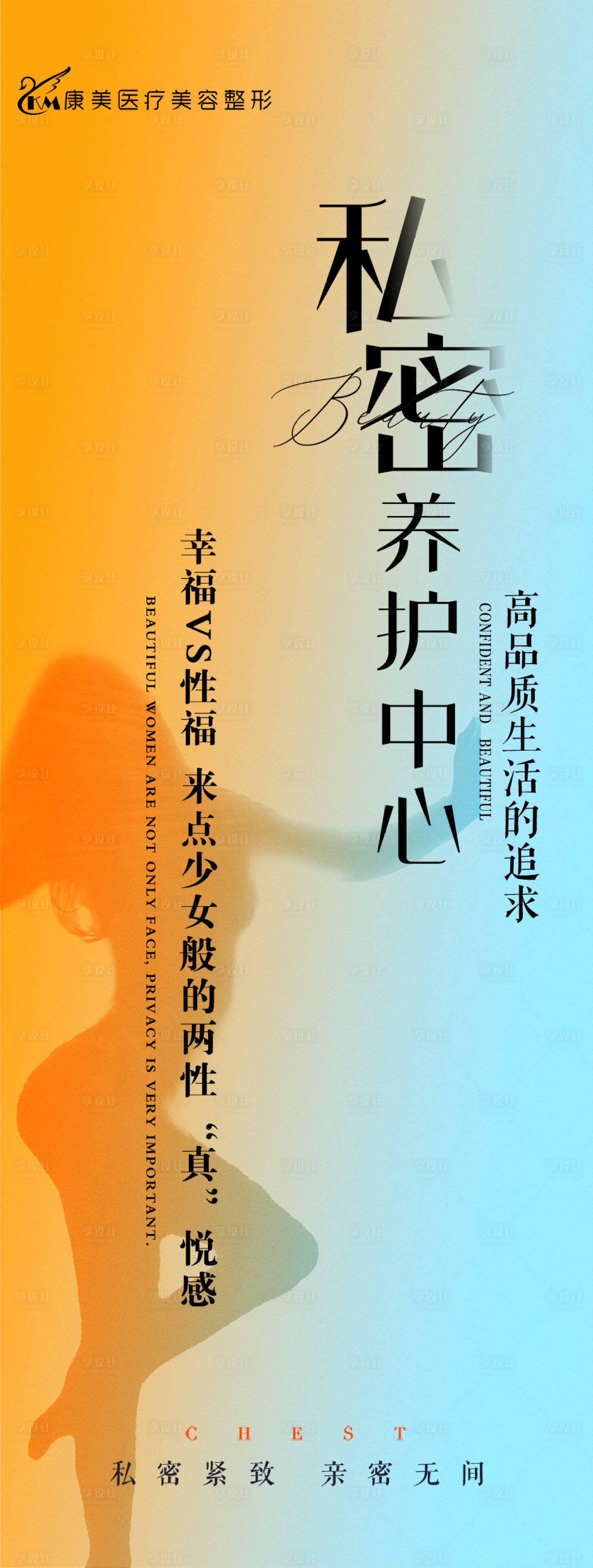 源文件下载【享设计】搜索编号：16280034213242552【医美电梯广告】