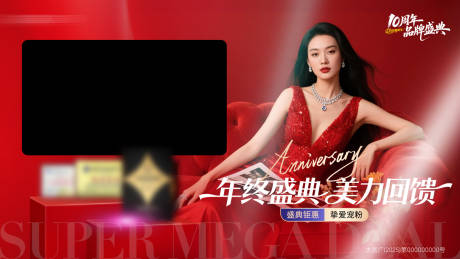 源文件下载【享设计】搜索编号：24040034248429341【医美年终banner】