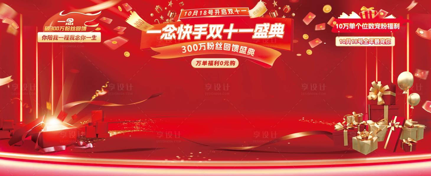 源文件下载【享设计】搜索编号：58090033858421870【双十一】