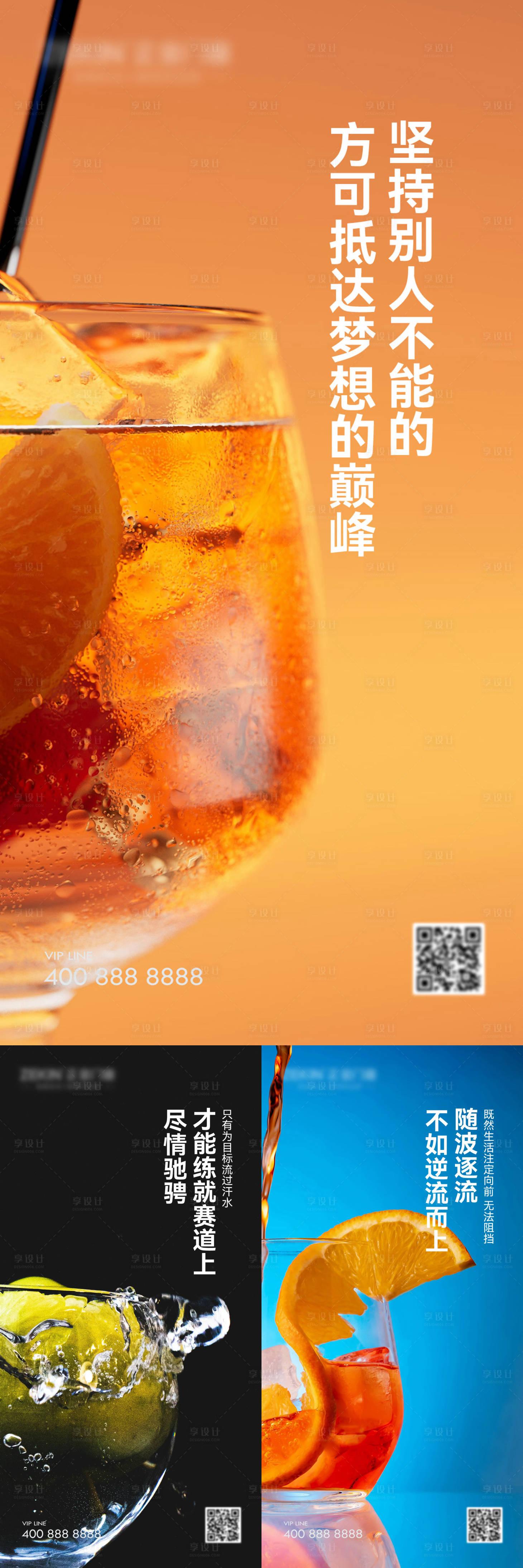 源文件下载【享设计】搜索编号：66980034109896339【简约励志系列海报】